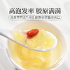 庄民 皂角米 双荚雪莲子 精选大颗粒 无硫无加糖 雪燕桃胶搭配伴侣200g/罐 商品缩略图2
