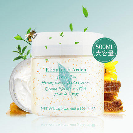 伊丽莎白雅顿绿茶身体乳 商品图2