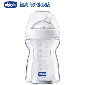 意大利chicco智高新生婴儿自然母乳宽口径玻璃奶瓶宝宝防摔爆胀气