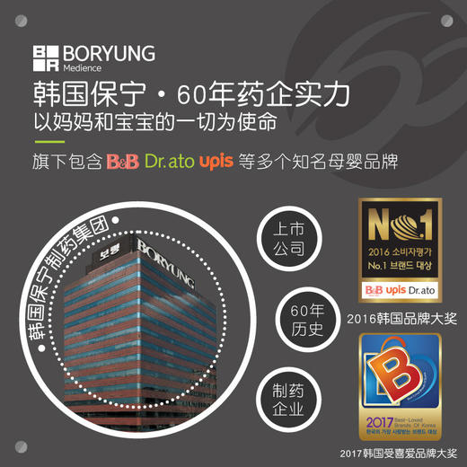 韩国进口保宁bb婴儿用洗衣皂200g 商品图2