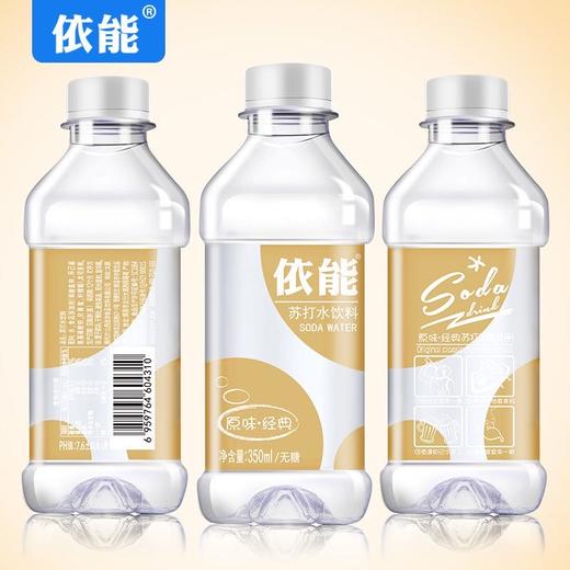 15瓶 依能苏打原味350ml 商品图3