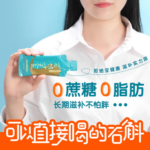 斛生记百草元气云南紫皮石斛原浆饮30ml*10袋滋补养生原液饮品 零蔗糖 零脂 随身袋 商品图0
