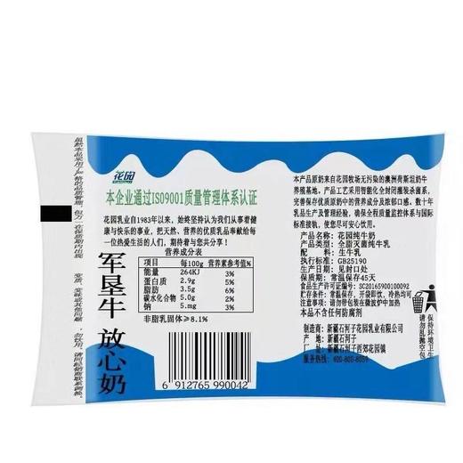 新疆花园牛奶（百利包 软包）纯牛奶200g*20袋/箱 商品图2