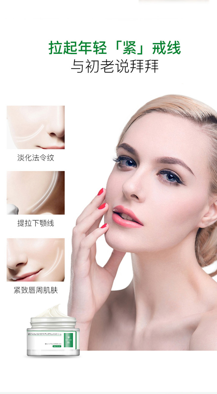 日本蜜梨六胜肽面霜提拉紧致肌肤补水保湿滋润李佳琦李湘张嘉倪推荐