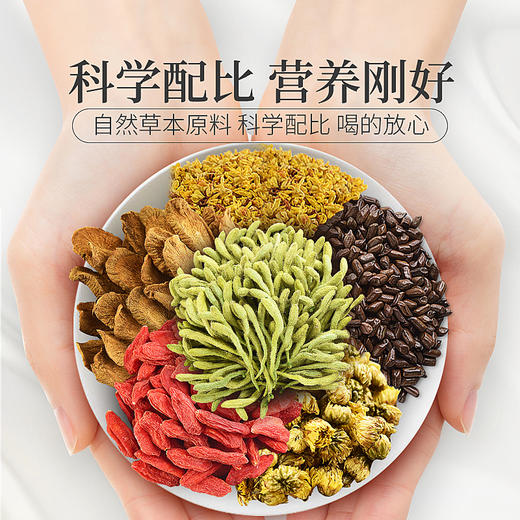 庄民 菊花金银花决明子茶 宁夏枸杞胎菊牛蒡根桂花精选好货滋补养生茶5g*30袋 商品图1