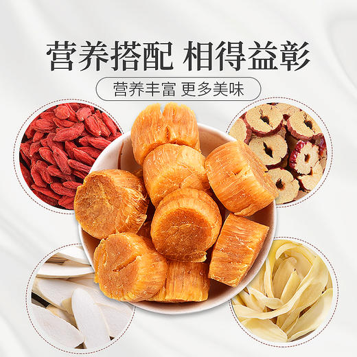 庄民 干贝 正宗日本北海道深海野生干货 正规报关 晒干干贝 海鲜特产海产 商品图8