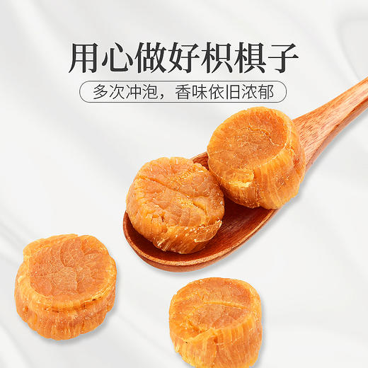 庄民 干贝 正宗日本北海道深海野生干货 正规报关 晒干干贝 海鲜特产海产 商品图3