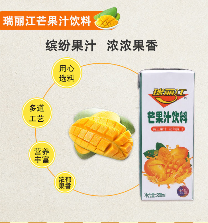 新品 瑞丽江酸角汁 芒果汁250ml*24盒装云南特产酸角果汁芒果汁果味