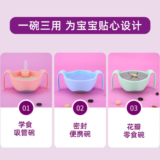 bbox冰淇淋三合一婴儿辅食碗宝宝吸管碗儿童餐具训练学食碗零食碗 商品图2