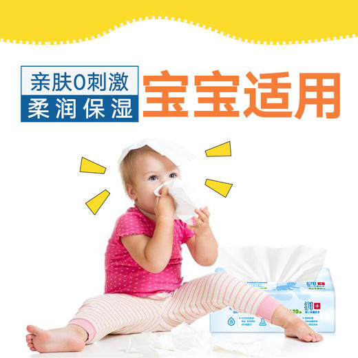 【温和无刺激，至柔纸面巾】可心柔V9婴儿柔纸巾抽纸云柔巾宝宝家用乳霜纸儿童保湿纸巾120抽*16包家庭装40抽*40包便携装 商品图8