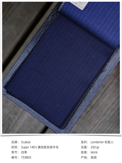 「爱好者直选40款」Scabal Londoner 伦敦人系列全麻衬套装 商品图14