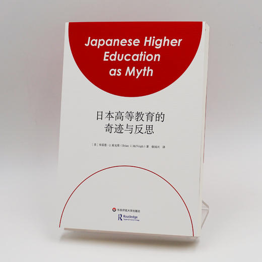 日本高等教育的奇迹与反思 日本高校本科教学质量 高等教育大学制度研究 商品图1