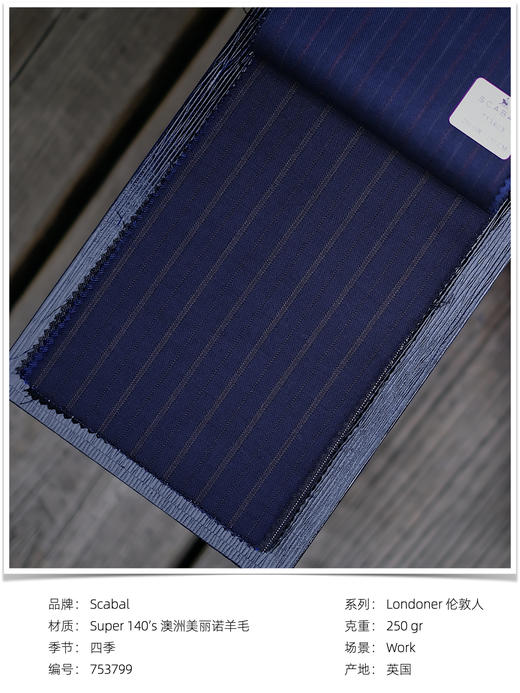 「爱好者直选40款」Scabal Londoner 伦敦人系列全麻衬套装 商品图11
