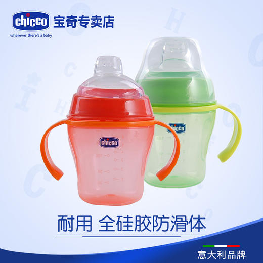 意大利chicco智高婴儿鸭嘴杯带手柄宝宝学饮杯儿童硅胶喝水杯防摔 商品图1