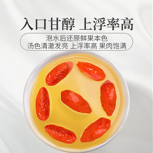 庄民 枸杞 宁夏中宁红枸杞 精选大颗粒好货 花草茶叶泡水 五宝茶搭配伴侣180g/罐 商品图2