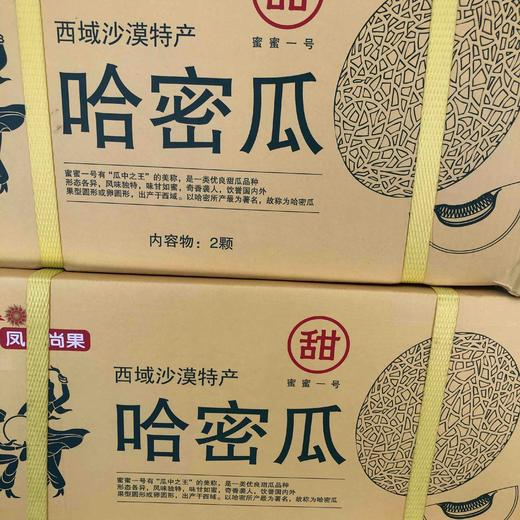 蜜瓜脆甜人气王来喽，晓蜜，纹路清晰。🍈甜如蜂蜜💯💯脆过雪梨皮薄又甜又脆[色][色][色]狂甩普通蜜瓜几条街🌟 商品图5