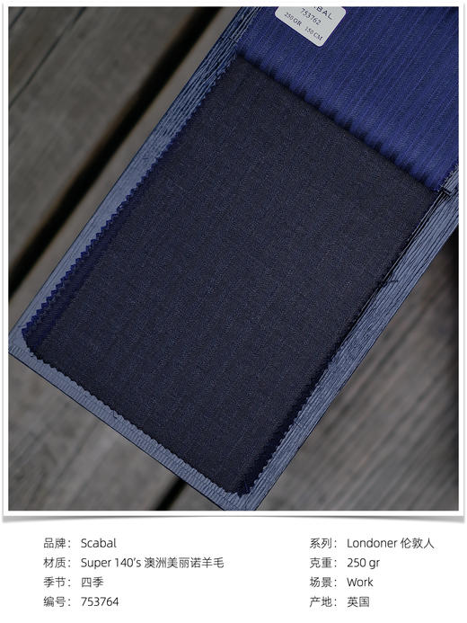 「爱好者直选40款」Scabal Londoner 伦敦人系列全麻衬套装 商品图9