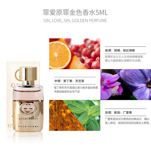 古驰（GUCCI）香水Q版4件套套盒小样 商品图3