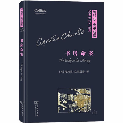 书房命案 商品图0