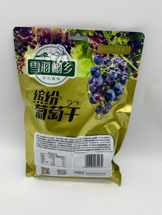 雪海梅乡缤纷葡萄干165g袋