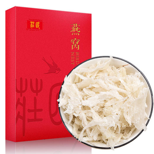 庄民燕窝 干大燕盏燕窝肉 正规进口原料溯源 正品女人滋补品20g 商品图0