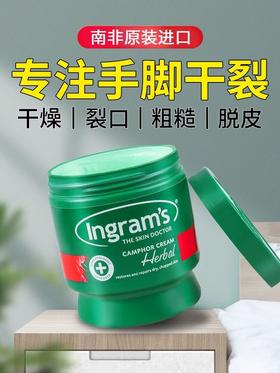 南非国宝级英格莱恩防裂补水修复乳霜护手霜（买一送一）