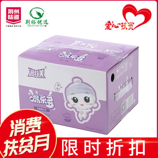 滋特美嘴乐多乳酸菌饮品125ml*20瓶 商品图0