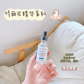 修丽可B5保湿透明质酸精华30ml 杜克维生素收缩毛孔滋润补水护肤凝胶