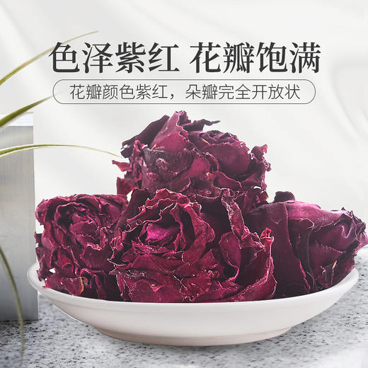 庄民 玫瑰花冠 大朵型精选好货 墨红干花茶叶花草茶30g/罐 商品图8