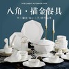 【陶瓷餐具】-景德镇陶瓷碗碟 创意欧式60头八角描金简约碗盘 商品缩略图0