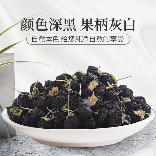庄民 黑枸杞 正宗青海柴达木 精选黑果枸杞子 6A果耐泡200g/罐 商品图8