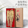 庄民 人参 精选吉林长白山人参礼盒 选用大条型人参 条条精选 每支20克生晒参 可泡白人参酒100g年礼必备 商品缩略图6