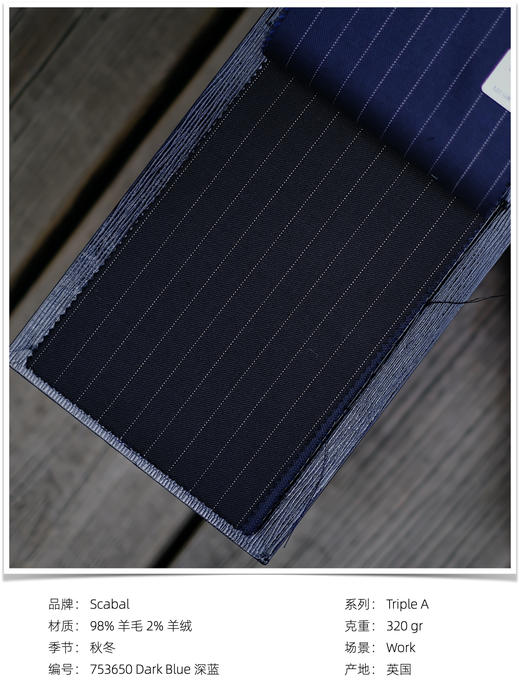 「爱好者直选35款」 Scabal Triple A 系列全麻衬套装 商品图14