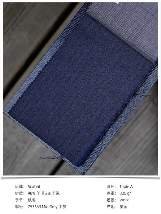 「爱好者直选35款」 Scabal Triple A 系列全麻衬套装 商品图4