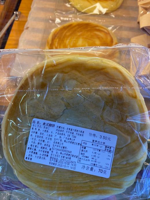 意式烧饼（预包装） 商品图1