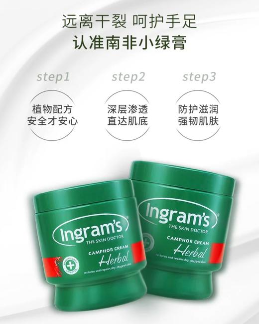南非国宝级英格莱恩防裂补水修复乳霜护手霜（买一送一） 商品图1