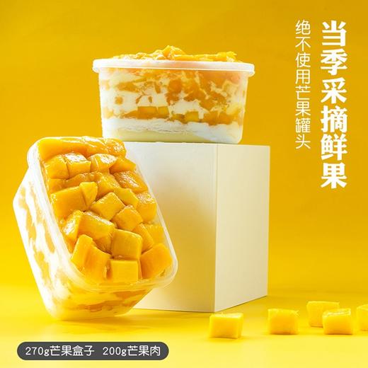 【榴芒一刻】mini榴莲/芒果千层盒子 270g*2盒（果肉含量 榴莲150g/盒 芒果200g/盒 ）  商品图1