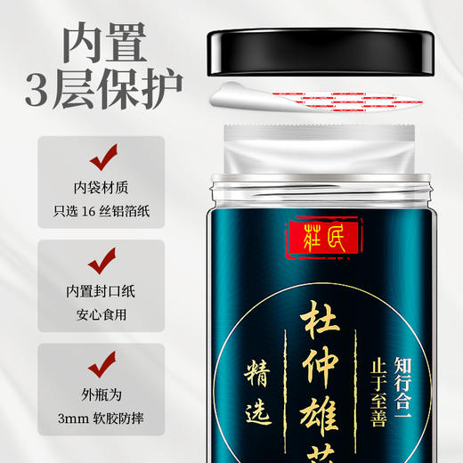 庄民 杜仲雄花茶 张家界 全花针花蕊高品质 男人茶男性养生泡水50g/罐 商品图6