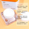 韩国V7素颜霜50ml 商品缩略图3