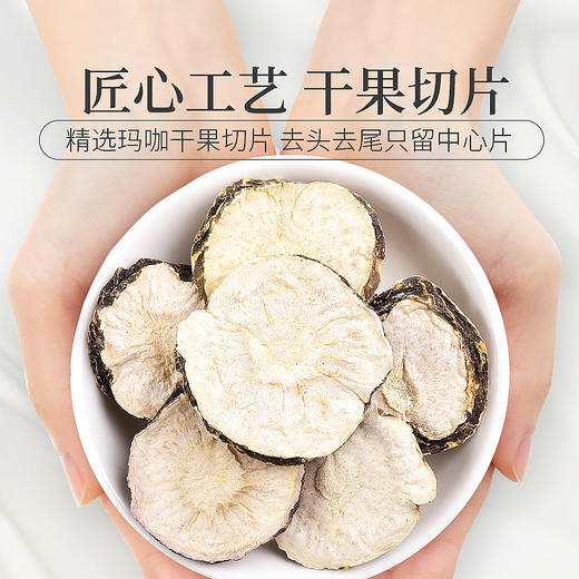 庄民 黑玛卡干果片 玛咖干果 片片精选无碎 云南 选用大玛卡切片 五宝茶搭配伴侣100g/罐 商品图1