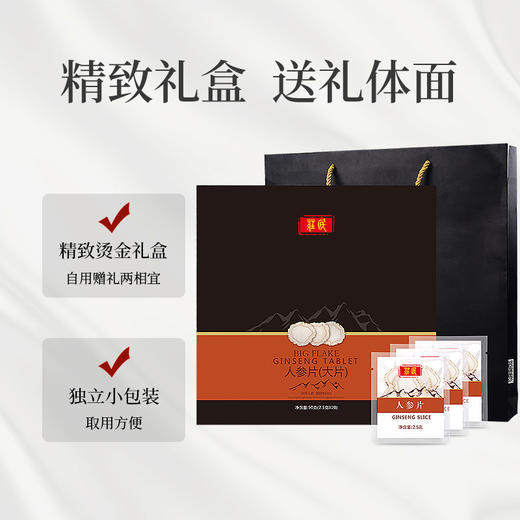 庄民 人参礼盒装 精选吉林长白山选用大颗粒人参切片2CM以上片型生晒参 可泡白人参酒送礼佳品年货好礼必备 商品图6