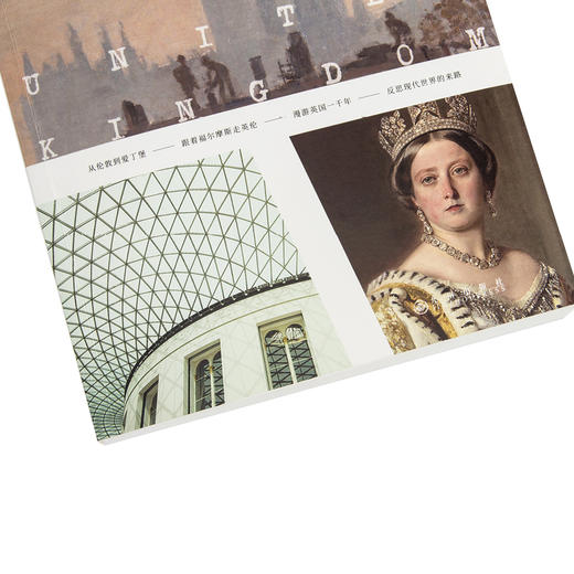 张志雄走读全球系列:寻路英国、京都味道(全彩插图本) 商品图7