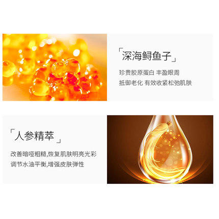 毛戈平奢华鱼子眼膜30g 商品图3