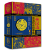 林汉达中国历史故事集（珍藏版） 商品缩略图0