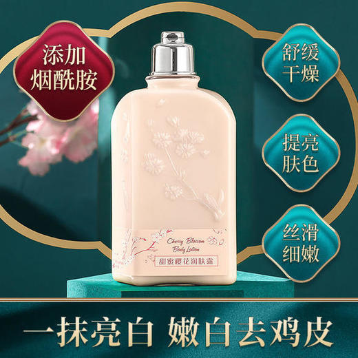 身体乳推荐美白第一名国产(美白效果最好的身体乳排行榜)