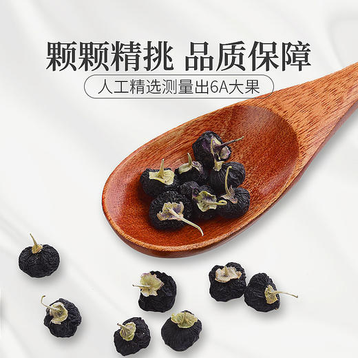 庄民 黑枸杞 正宗青海柴达木 精选黑果枸杞子 6A果耐泡200g/罐 商品图3