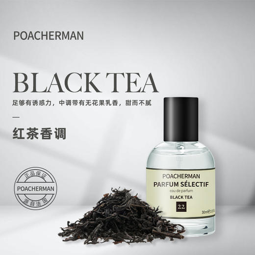 红茶香水茶香味清新淡雅留香持久淡香 自然清香中性香水正品 商品图1