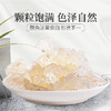 庄民 雪燕 拉丝植物雪燕 精选好货 桃胶雪莲子皂角米燕窝搭配伴侣 独立小包装（5g*6包）/罐 商品缩略图1