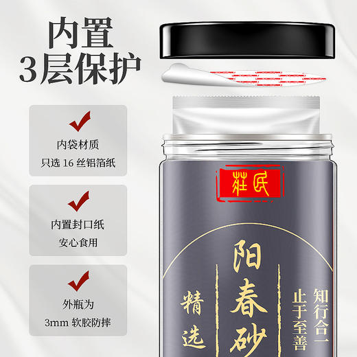 庄民 正宗阳春砂仁 颗颗精选大颗粒砂仁茶60g/罐 商品图5