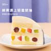 星光璀璨·鲜果戚风蛋糕，可选1.5磅（深圳） 商品缩略图4
